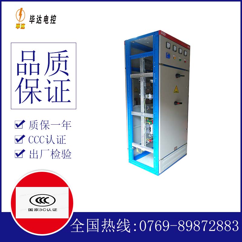 东阿GGD固定式开关柜