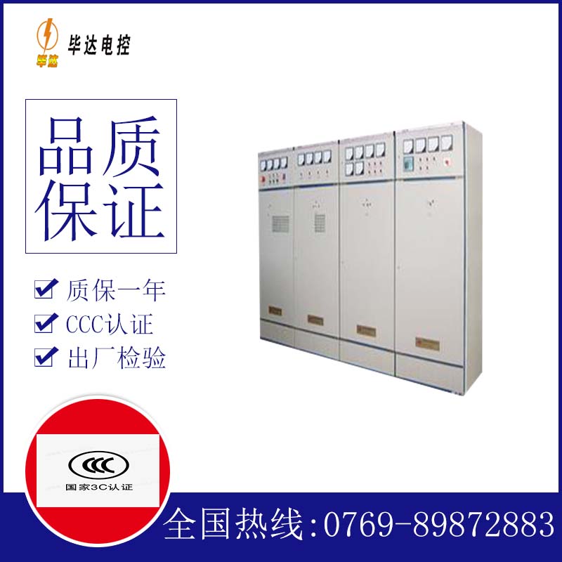东阿配电柜