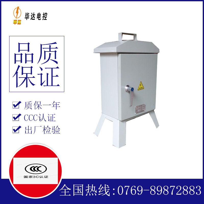 东阿临时配电箱