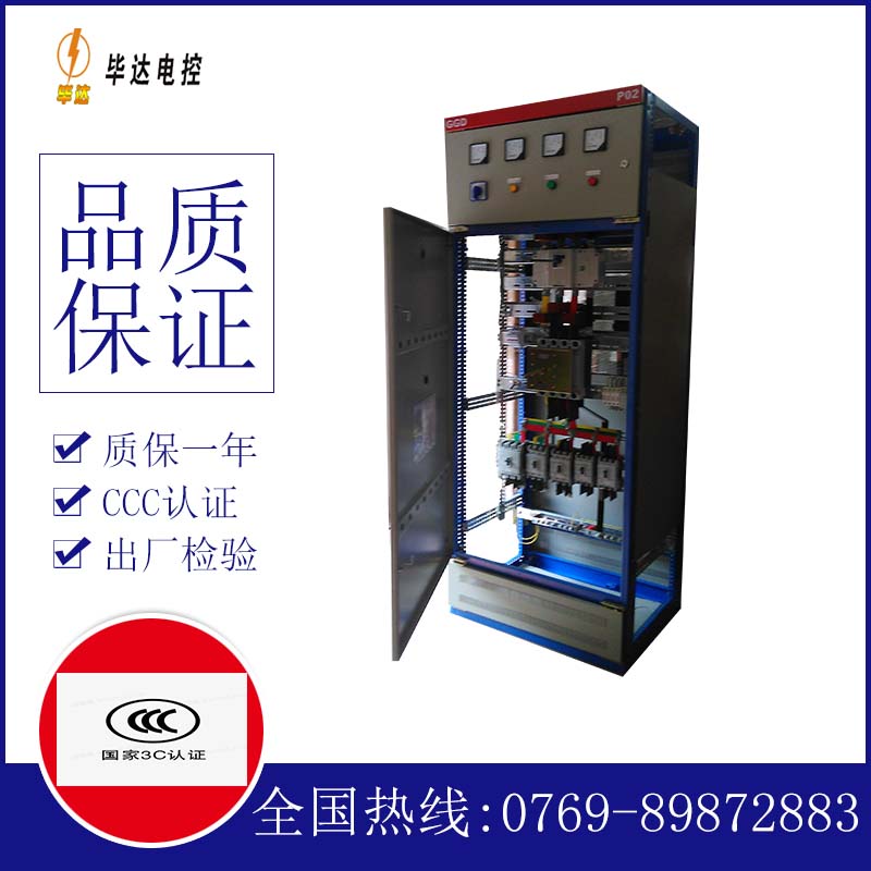 东阿开关柜